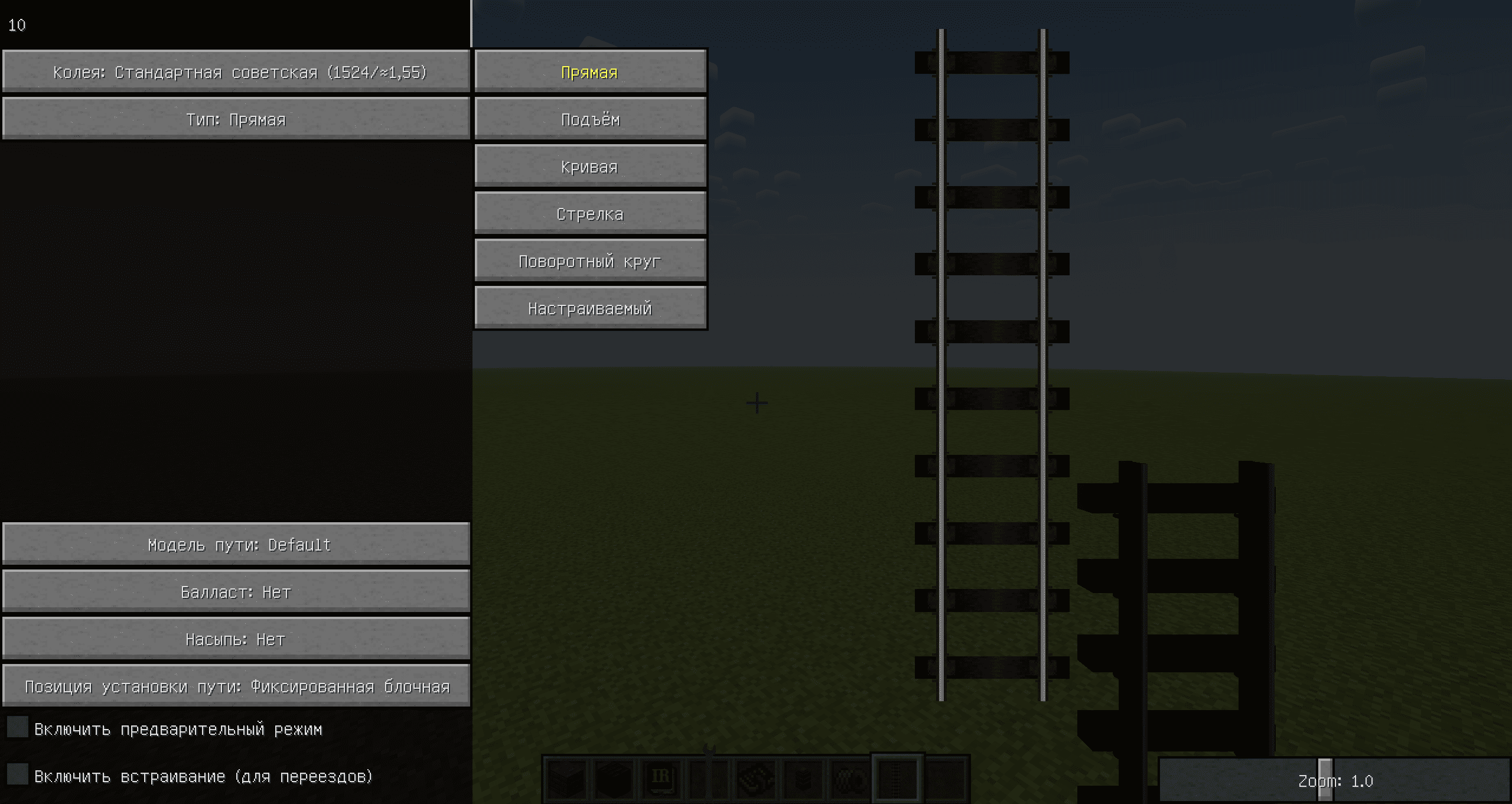 Интерфейс проектора путей