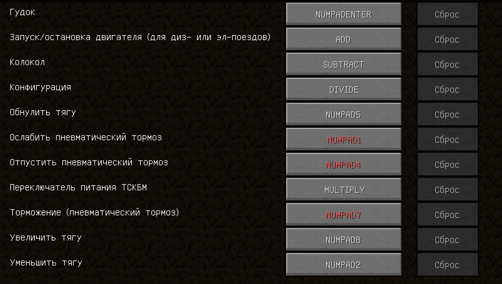 Кнопки управления